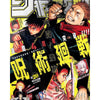 Weekly Shonen Jump 20, 2022 (Jujutsu Kaisen) – Magazine japonais | JapanResell