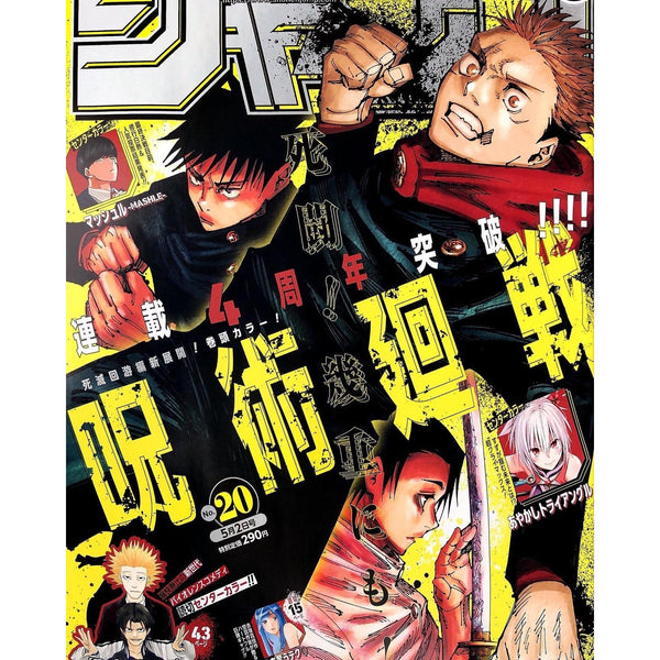 Weekly Shonen Jump 20, 2022 (Jujutsu Kaisen) – Magazine japonais | JapanResell