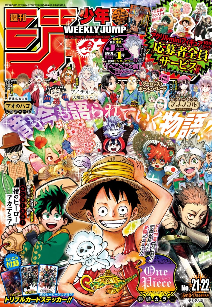 Weekly Shonen Jump 20-21, 2021 - JapanResell