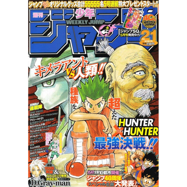 Weekly Shonen Jump 21, 2008 (Hunter x Hunter) – Magazine japonais | JapanResell