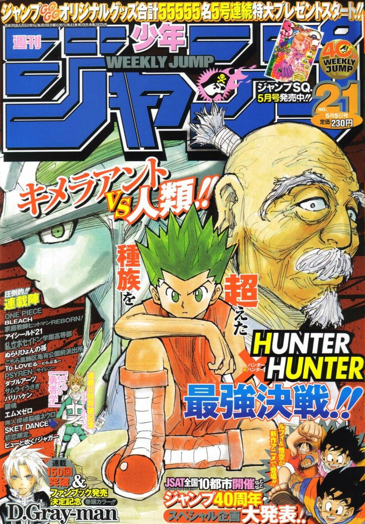 Weekly Shonen Jump 21, 2008 (Hunter x Hunter) - JapanResell