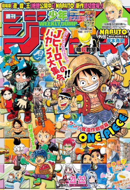Weekly Shonen Jump 21-22, 2016 (One Piece, Bleach, My Hero Academia, Haikyu!!...) - JapanResell