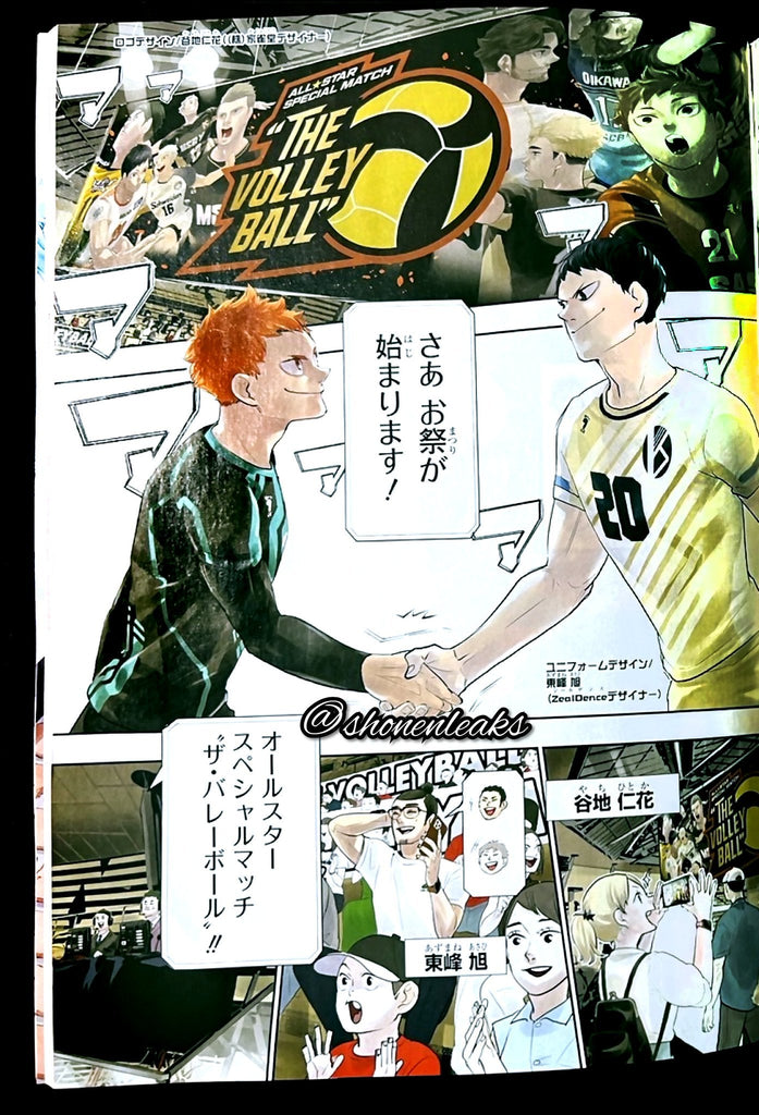 Weekly Shonen Jump 21-22, 2022 (Haikyu!!) - JapanResell