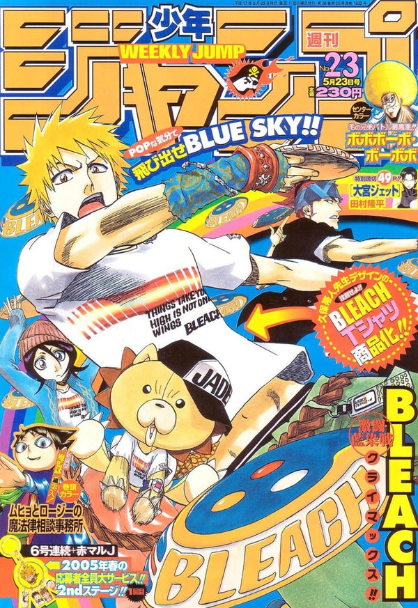 Weekly Shonen Jump 23, 2005 (Bleach) - JapanResell