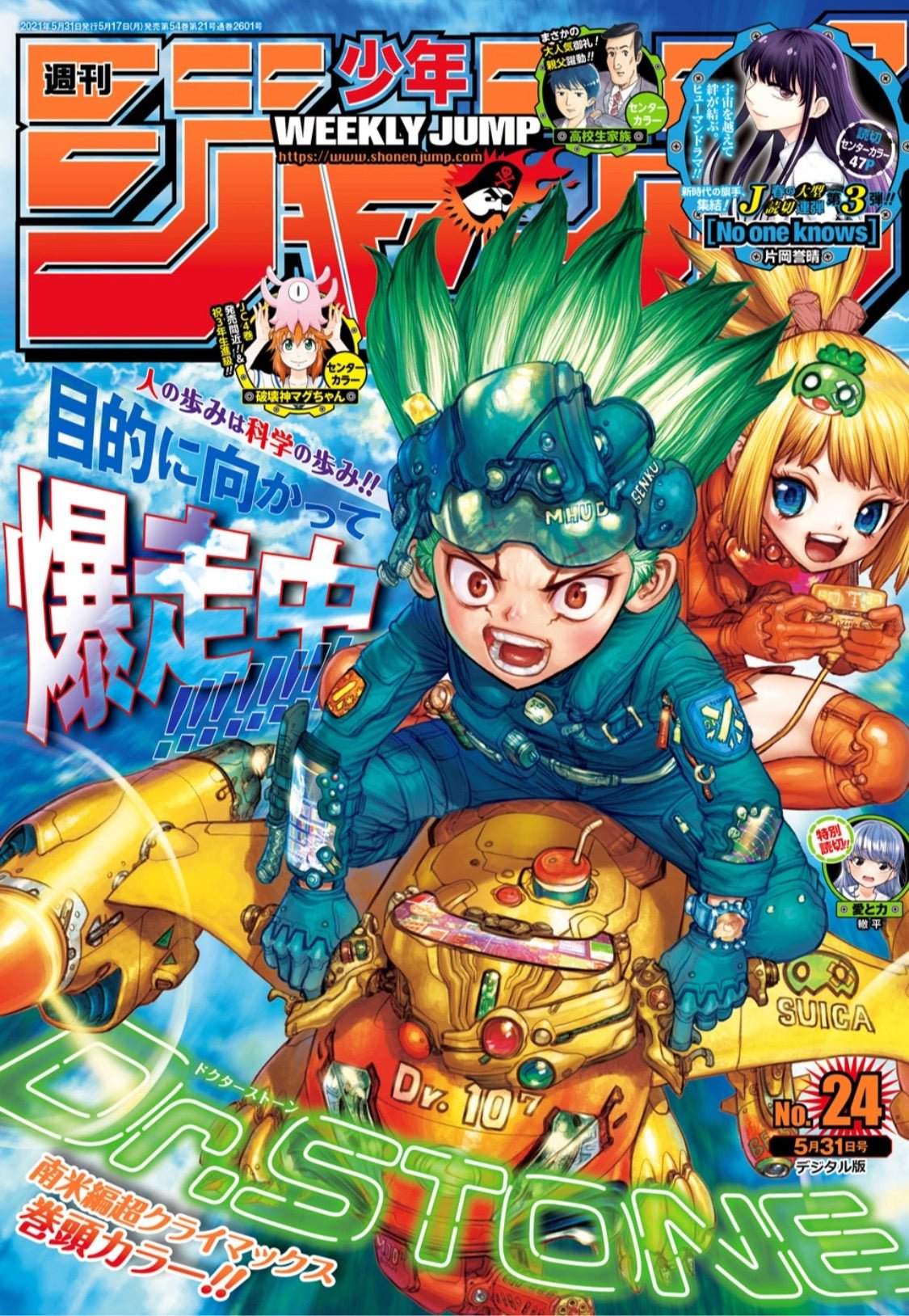 Weekly Shonen Jump 24, 2021 (Dr. Stone)– JapanResell