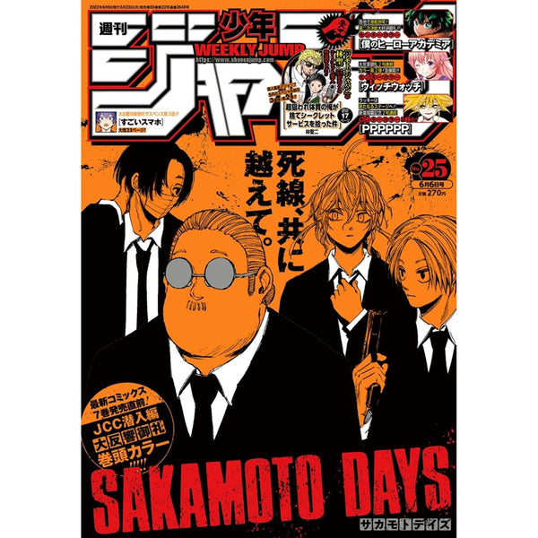 Weekly Shonen Jump 25, 2022 (Sakamoto Days) – Magazine japonais | JapanResell