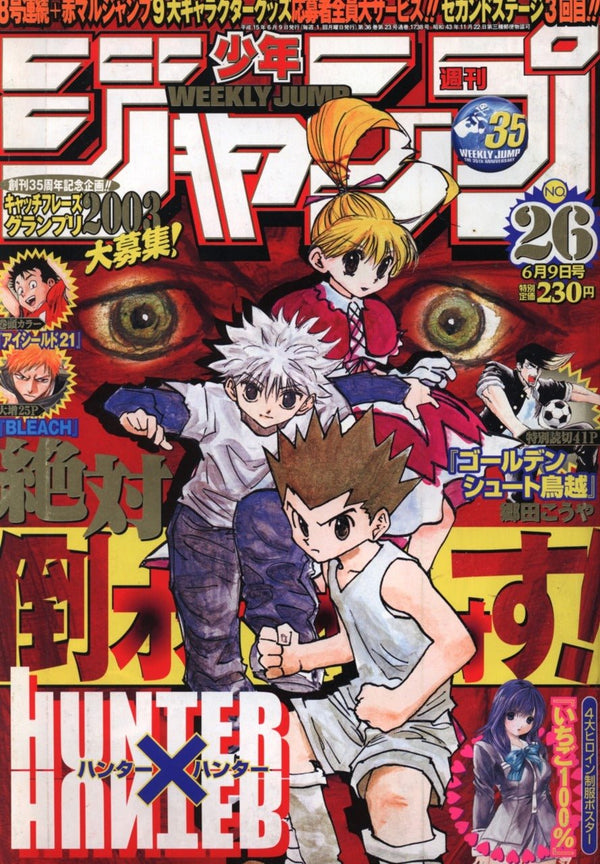 Weekly Shonen Jump 26, 2003 (Hunter x Hunter) - JapanResell