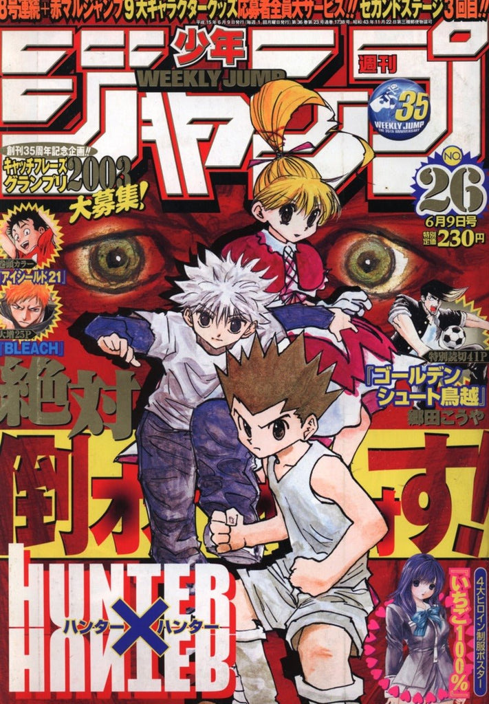 Weekly Shonen Jump 26, 2003 (Hunter x Hunter) - JapanResell