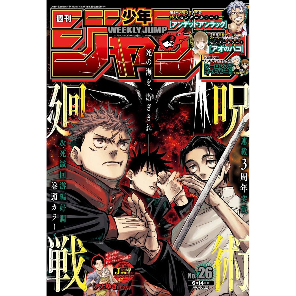 Weekly Shonen Jump 26, 2021 (Jujutsu Kaisen) – Magazine japonais | JapanResell