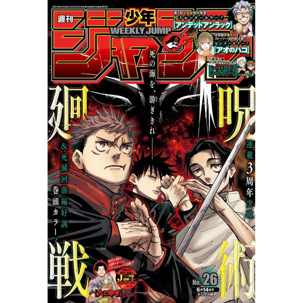 Weekly Shonen Jump 26, 2021 (Jujutsu Kaisen) – Magazine japonais | JapanResell