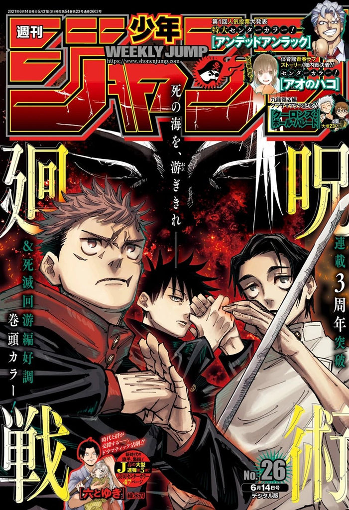 Weekly Shonen Jump 26, 2021 (Jujutsu Kaisen) - JapanResell
