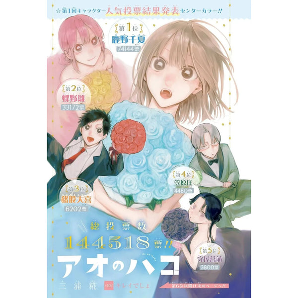 Weekly Shonen Jump 26, 2023 (Sakamoto Days) – japonais | JapanResell