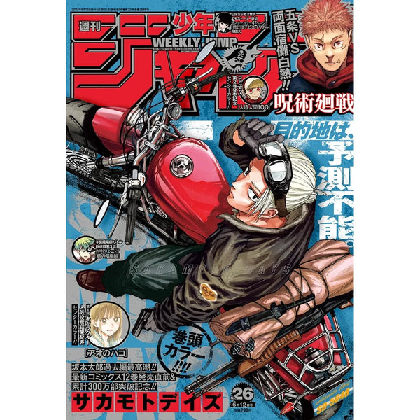 Weekly Shonen Jump 26, 2023 (Sakamoto Days) – japonais | JapanResell