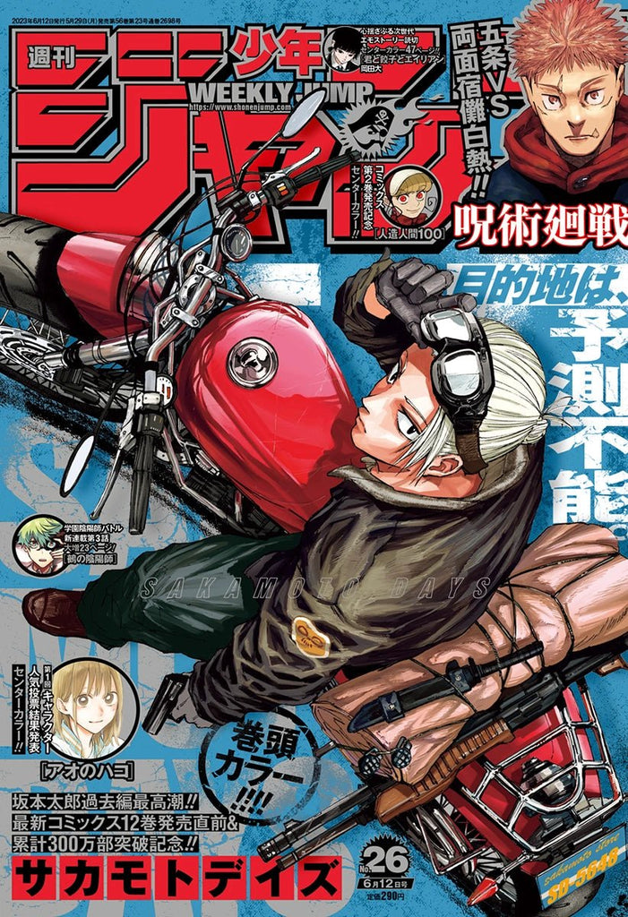 Weekly Shonen Jump 26, 2023 (Sakamoto Days) (Précommande) - JapanResell
