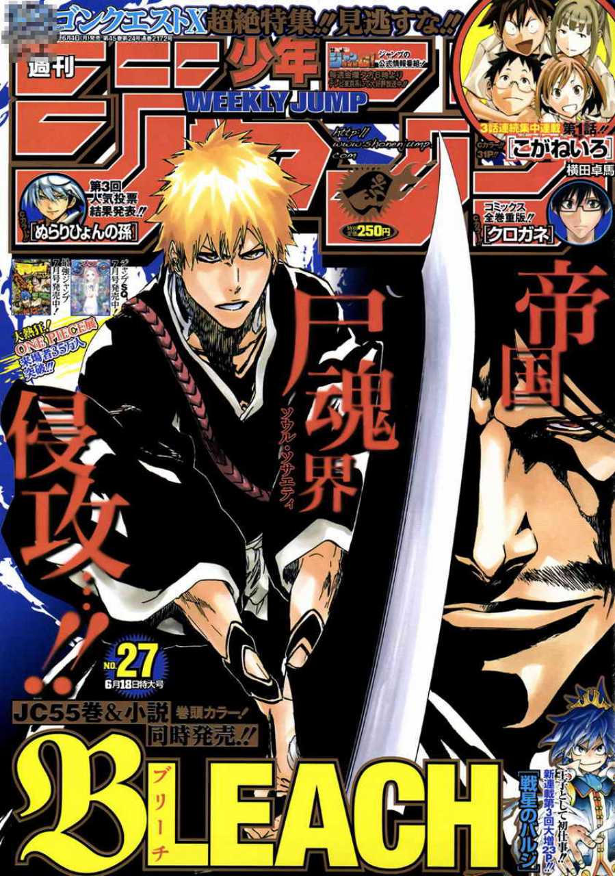 Weekly Shonen Jump 27, 2012 (Bleach) - JapanResell