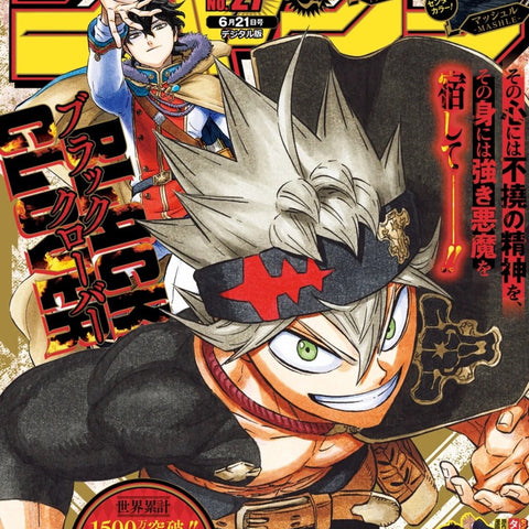 Weekly Shonen Jump 27, 2021 (Black Clover) - JapanResell