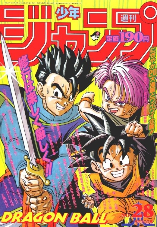 Weekly Shonen Jump 28, 1994 (Dragon Ball) - JapanResell