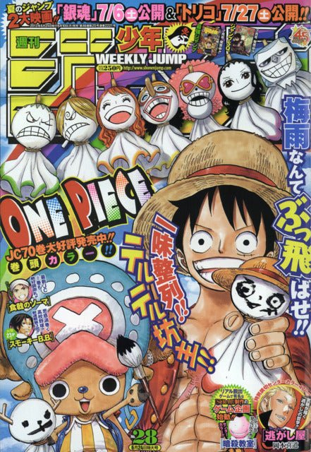 Weekly Shonen Jump 28, 2013 (One Piece) – Magazine japonais | JapanResell