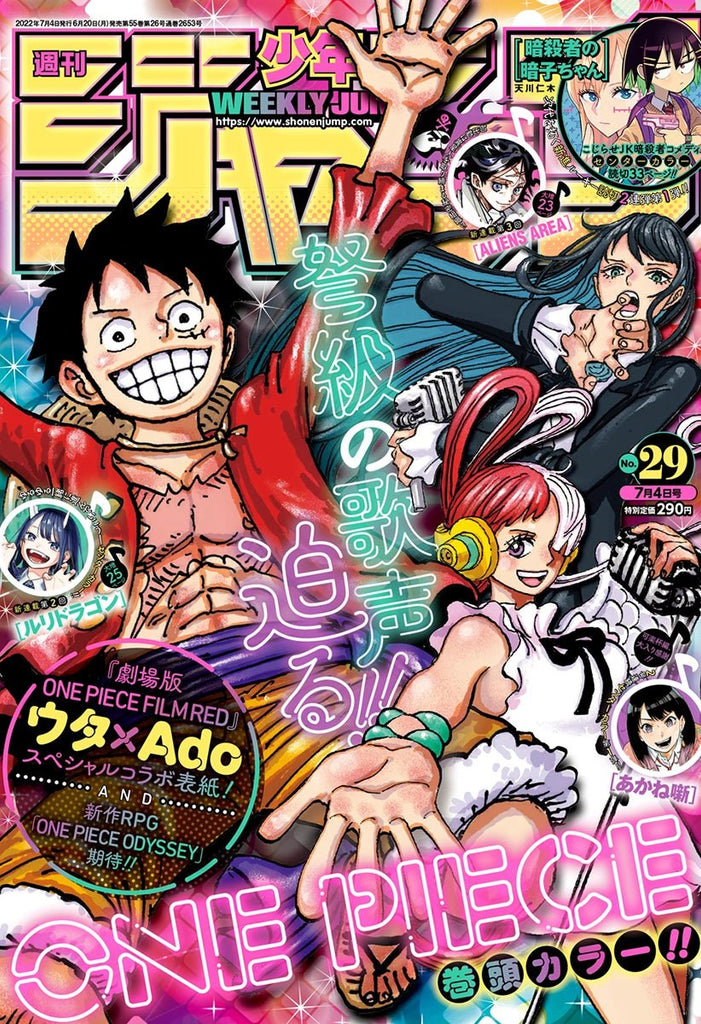 Weekly Shonen Jump 29, 2022 (One Piece) - JapanResell