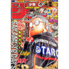 Weekly Shonen Jump 3, 2024 (Sakamoto Days) – japonais | JapanResell