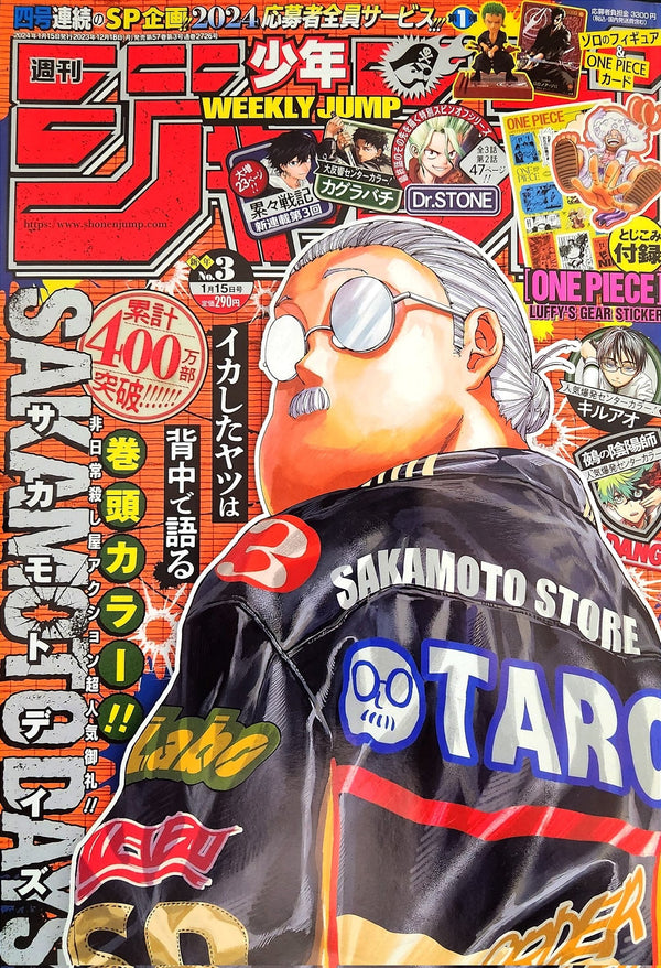 Weekly Shonen Jump 3, 2024 (Sakamoto Days) (Précommande) - JapanResell