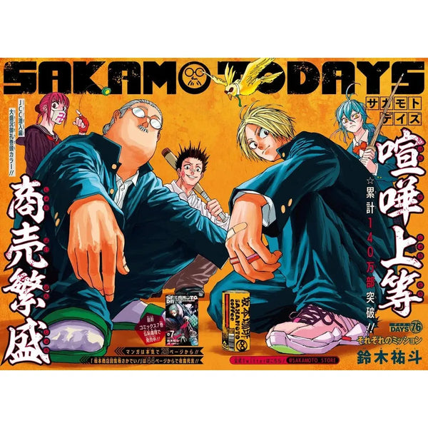 Weekly Shonen Jump 30, 2022 (Sakamoto Days) – Magazine japonais | JapanResell