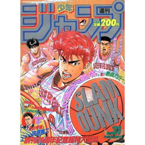 Weekly Shonen Jump 31, 1992 (Slam Dunk) – japonais | JapanResell