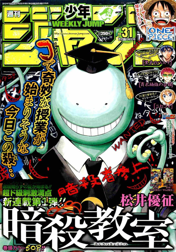 Weekly Shonen Jump 31, 2012 (1er Chapitre Assassination Classroom) - JapanResell