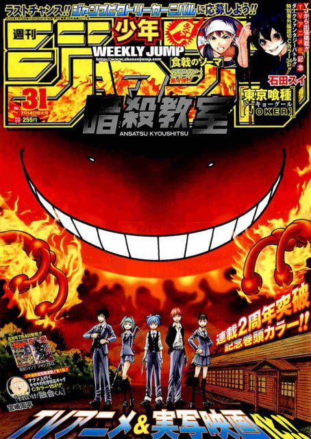 Weekly Shonen Jump 31, 2014 (Assassination Classroom) – Magazine japonais | JapanResell