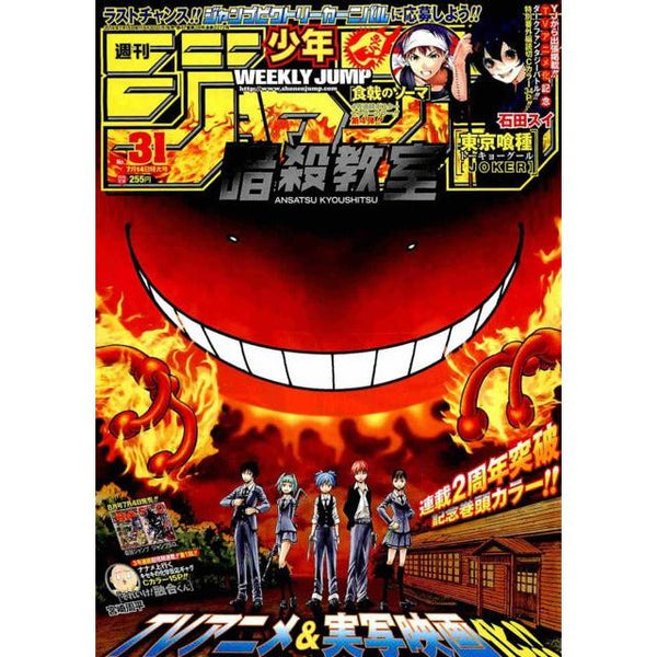 Weekly Shonen Jump 31, 2014 (Assassination Classroom) – Magazine japonais | JapanResell