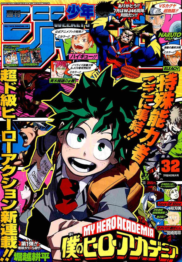 Weekly Shonen Jump 32, 2014 (My Hero Academia) - JapanResell
