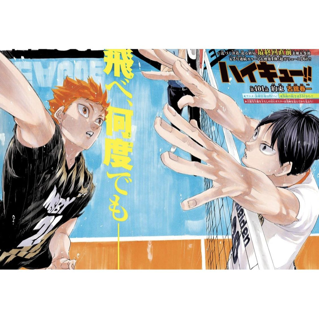 Weekly Shonen Jump 32, 2020 (Dernière Couverture Haikyū!!) – Weekly Shonen Jump japonais | JapanResell