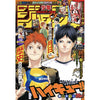 Weekly Shonen Jump 32, 2020 (Dernière Couverture Haikyū!!) – Weekly Shonen Jump japonais | JapanResell