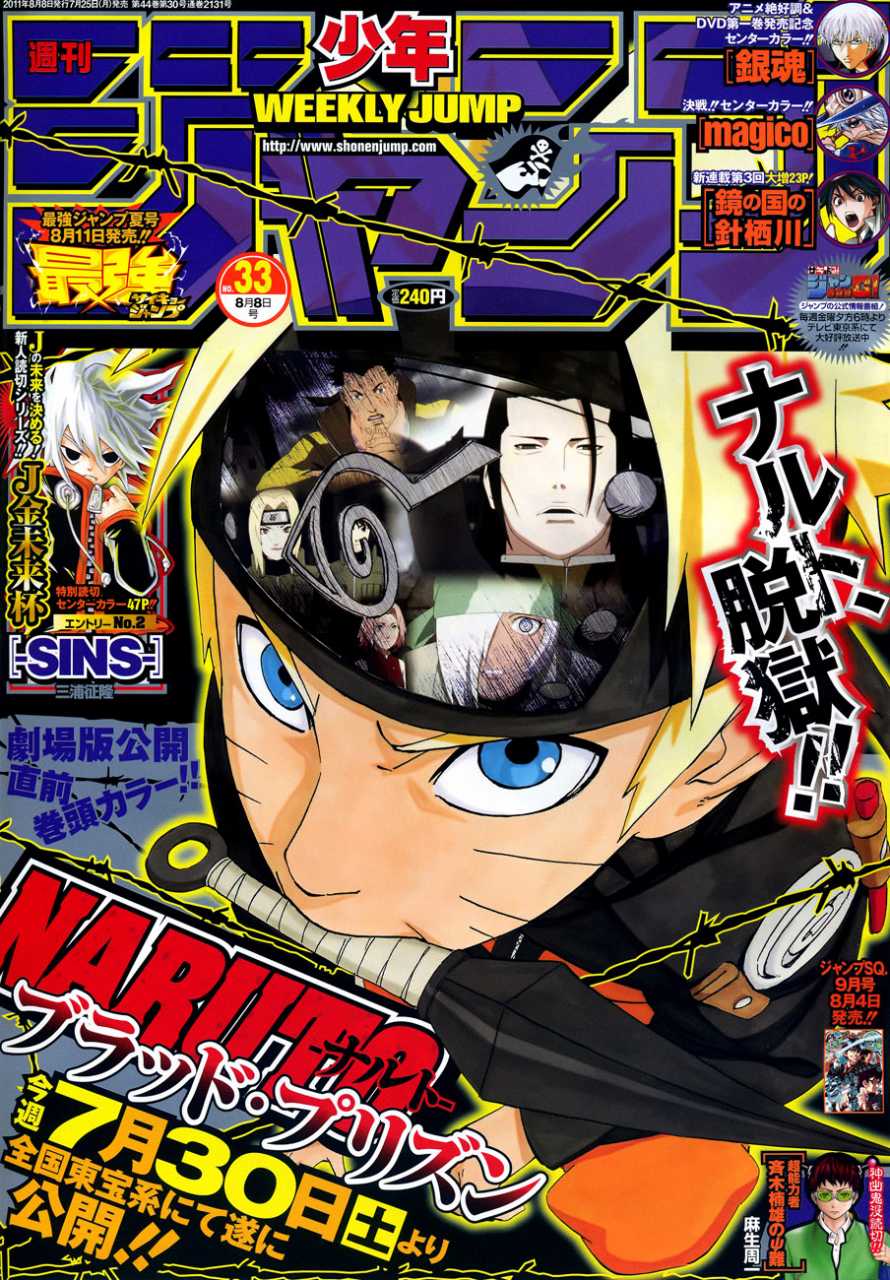 Weekly Shonen Jump 33, 2011 (Naruto) – Magazine japonais | JapanResell