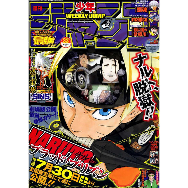 Weekly Shonen Jump 33, 2011 (Naruto) – Magazine japonais | JapanResell