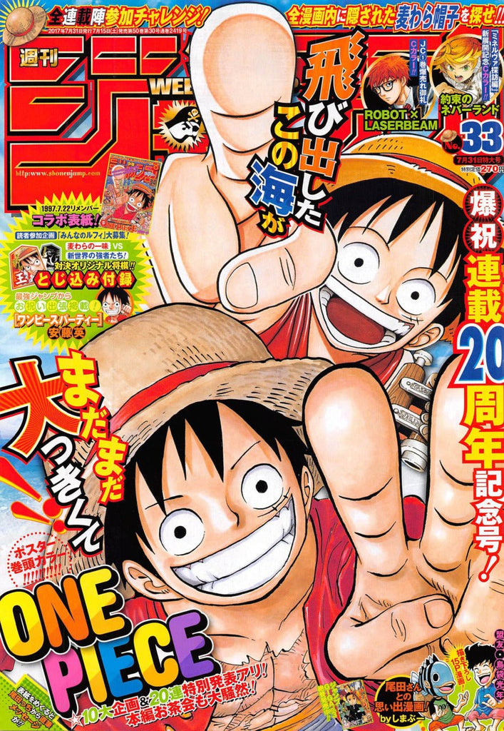 Weekly Shonen Jump 33, 2017 (One Piece) - JapanResell
