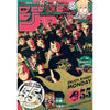 Weekly Shonen Jump 33, 2023 (55ème Anniversaire + One Shot Minato) 3★ – japonais | JapanResell