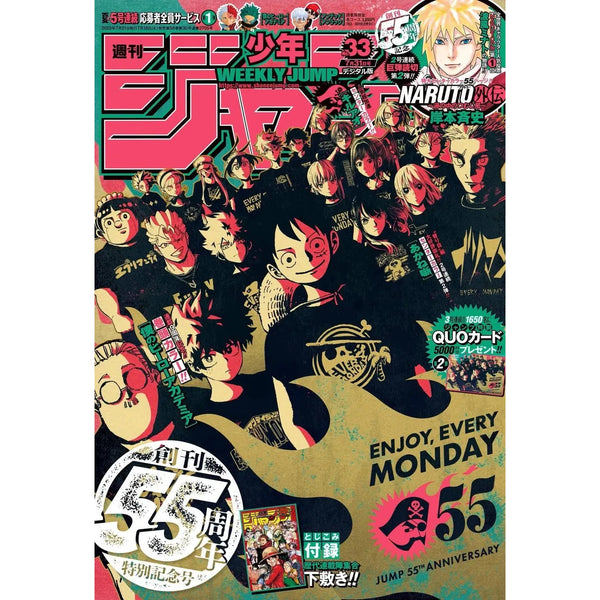 Weekly Shonen Jump 33, 2023 (55ème Anniversaire + One Shot Minato) 3★ – japonais | JapanResell