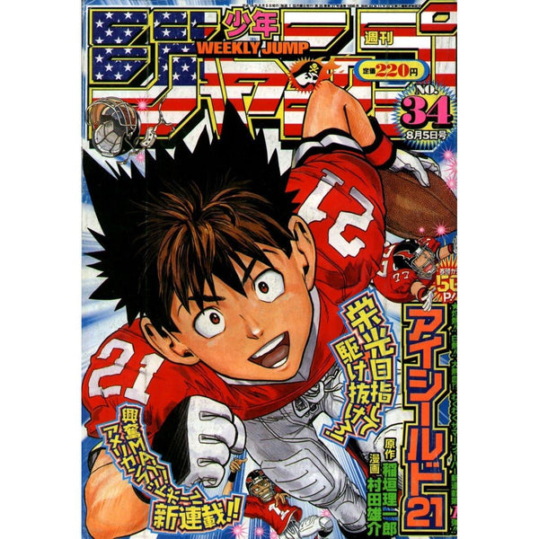Weekly Shonen Jump 34, 2002 (1er Chapitre Eyeshield 21) – Magazine japonais | JapanResell