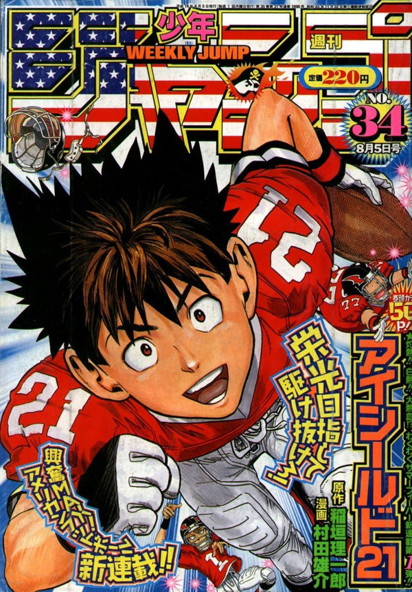 Weekly Shonen Jump 34, 2002 (1er Chapitre Eyeshield 21) - JapanResell