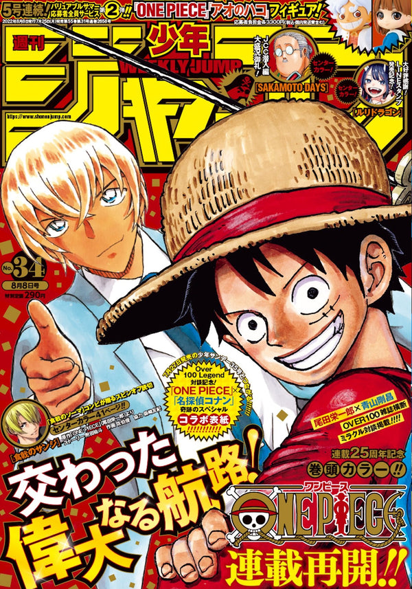 Weekly Shonen Jump 34, 2022 (One Piece (1054) x Détective Conan) - JapanResell