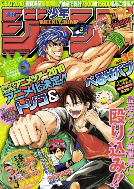 Weekly Shonen Jump 35, 2010 (Toriko, Beelzebub) - JapanResell