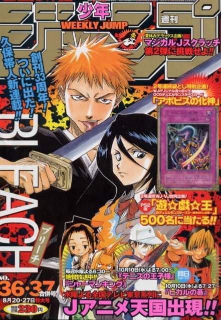 Weekly Shonen Jump 36-37, 2001 (Bleach 1er chapitre) - JapanResell