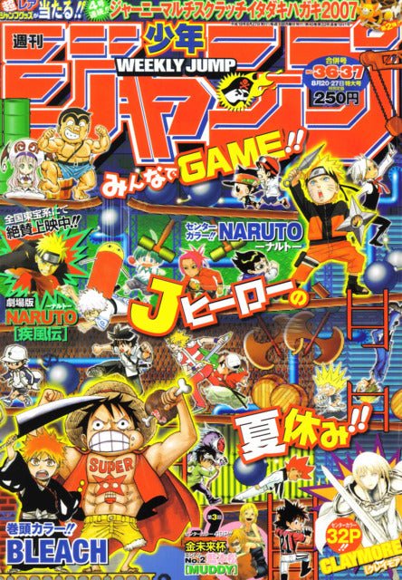 Weekly Shonen Jump 36-37, 2007 (One Piece, Naruto, Bleach) - JapanResell