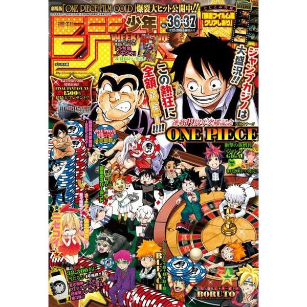 Weekly Shonen Jump 36 - 37, 2016 (One Piece) – Magazine japonais | JapanResell