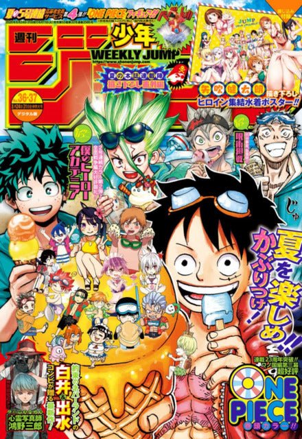 Weekly Shonen Jump 36-37, 2020 (One Piece, Dr Stone, Black Clover, My Hero Academia...) - JapanResell