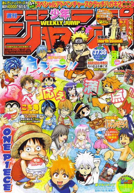 Weekly Shonen Jump 37-38, 2009 (Gintama, One Piece, Bleach, Naruto...) - JapanResell