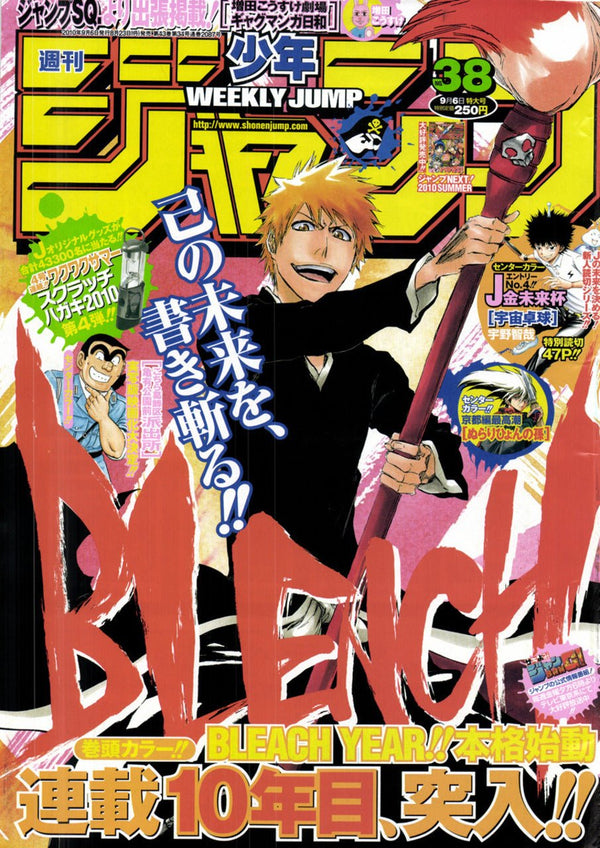 Weekly Shonen Jump 38, 2010 (Bleach) - JapanResell