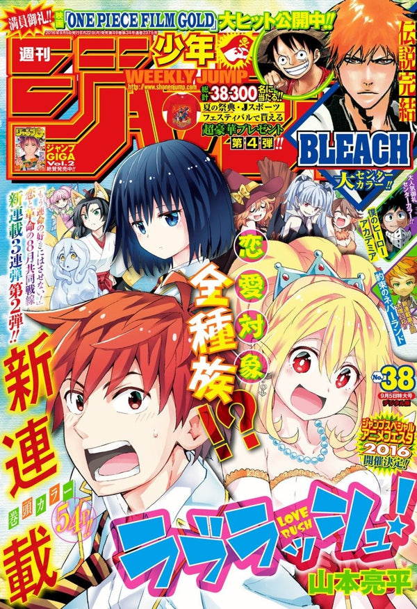 Weekly Shonen Jump 38, 2016 (Dernier chapitre Bleach) - JapanResell