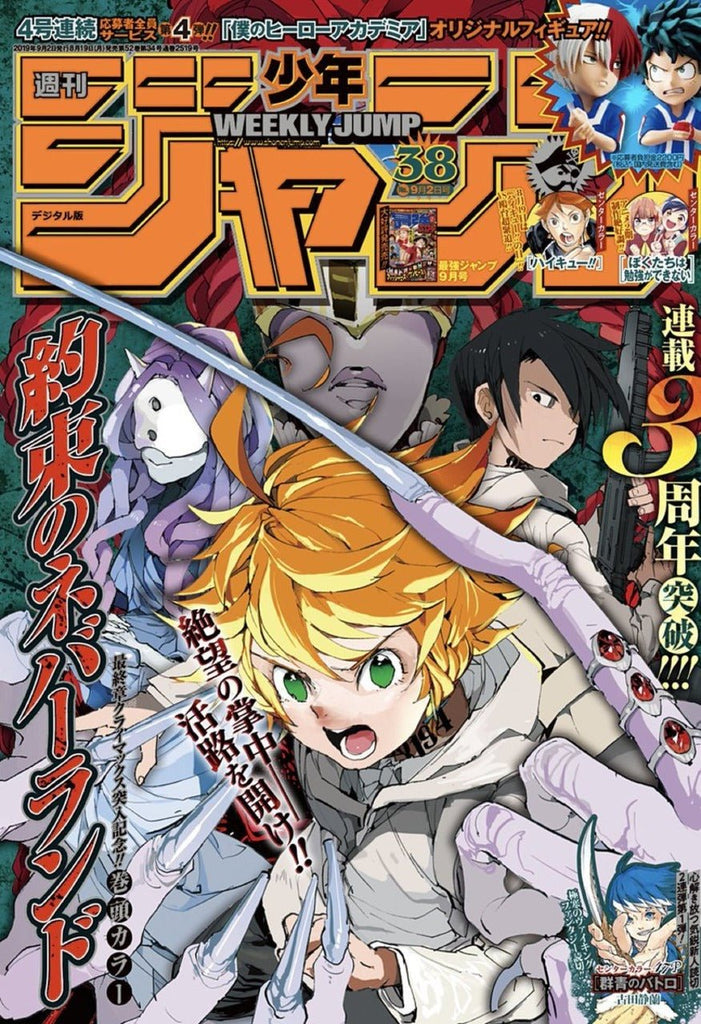 Weekly Shonen Jump 38, 2019 (The Promised Neverland) - JapanResell
